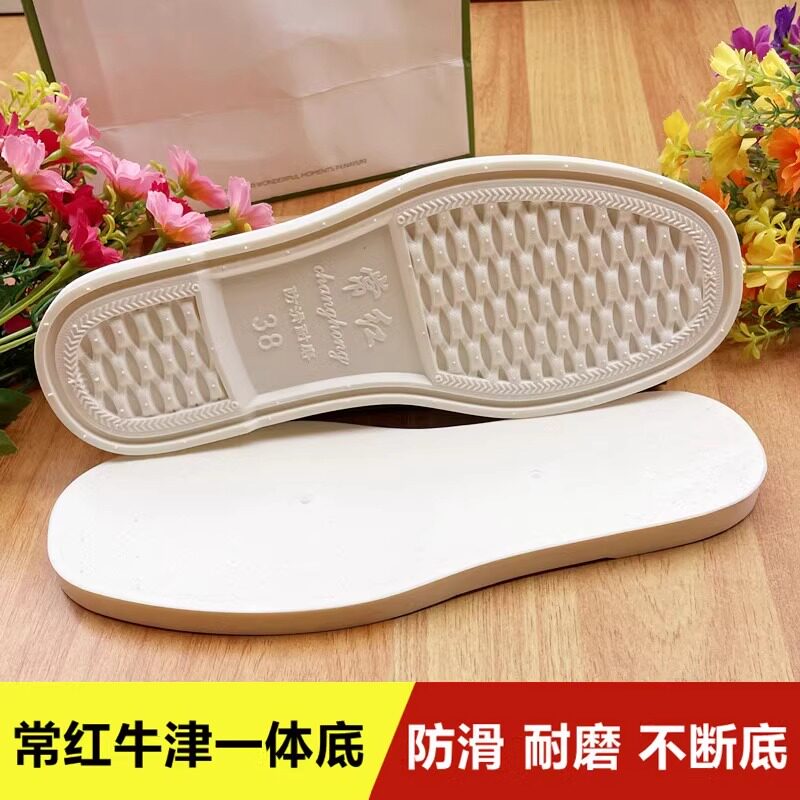 常红一体牛筋鞋底手工毛线棉鞋底防滑牛筋鞋底耐磨防摔实心拖鞋底
