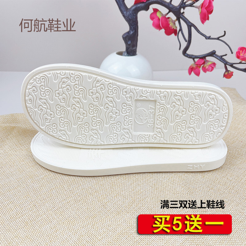 手工PVC加宽吹气地板拖鞋底无声软底防水防滑网红鞋底diy居家鞋底