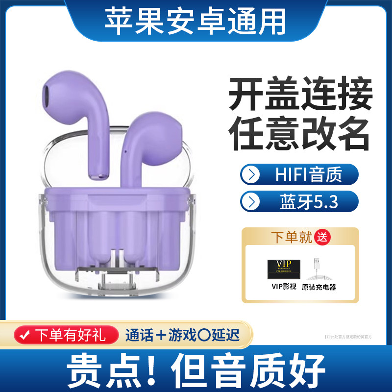 真无线2023年蓝牙耳机华强北原装半入耳适用苹果安卓华为手机通用