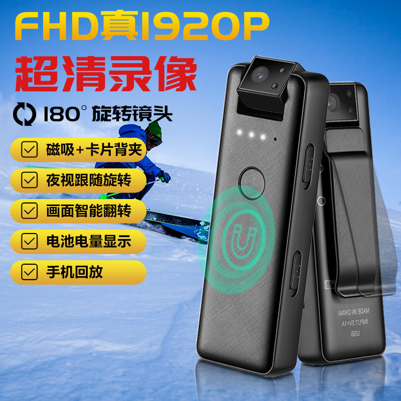 背夹执法记录仪胸前佩戴式录像神器高清摄影头运动相机录音摄像机