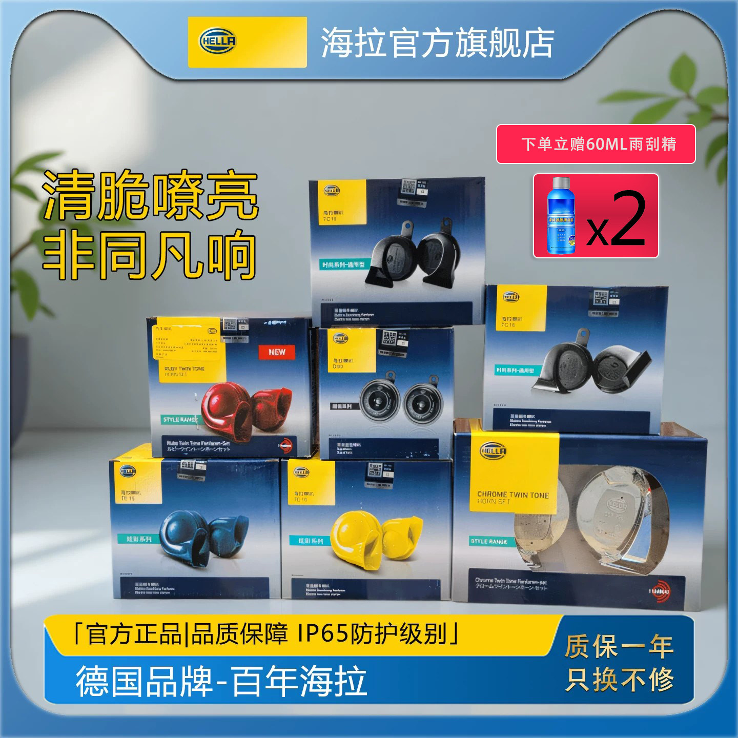 海拉蜗牛喇叭超响高低电动摩托气喇叭改装汽车鸣笛正品官方旗舰店