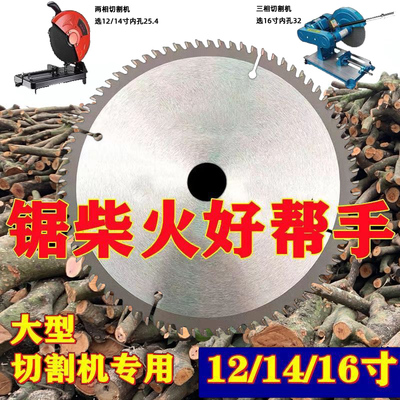 禹立锋木工锯片合金锯齿切割片