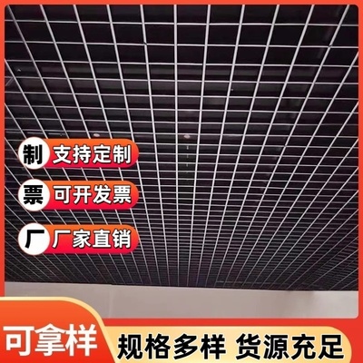 吊顶格栅材料自装集成吊顶铁铝网格天花板葡萄架塑料棚顶黑白方格