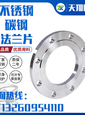 304不锈钢法兰片平焊法兰DN15 20 25 32 40 50 65 80 100非标定做
