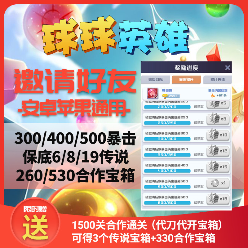 球球大作礼包|球英雄兑换码包最新激活码在哪里获取？