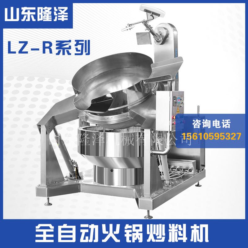 全自动酱料炒锅隆泽炒料机麻辣香锅底料炒料机复合调味料搅拌炒锅