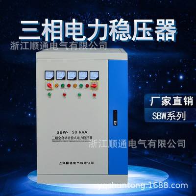 现货SBW-50KVA全自动