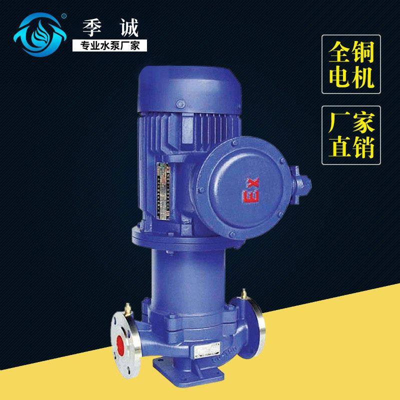 厂家供应CQB-L立式磁力管道泵 无泄漏磁力泵 管道磁力泵 磁力泵