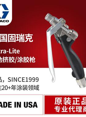 graco美国固瑞克涂胶枪 235627/8密封粘合挤胶黄油枪 精确控制胶