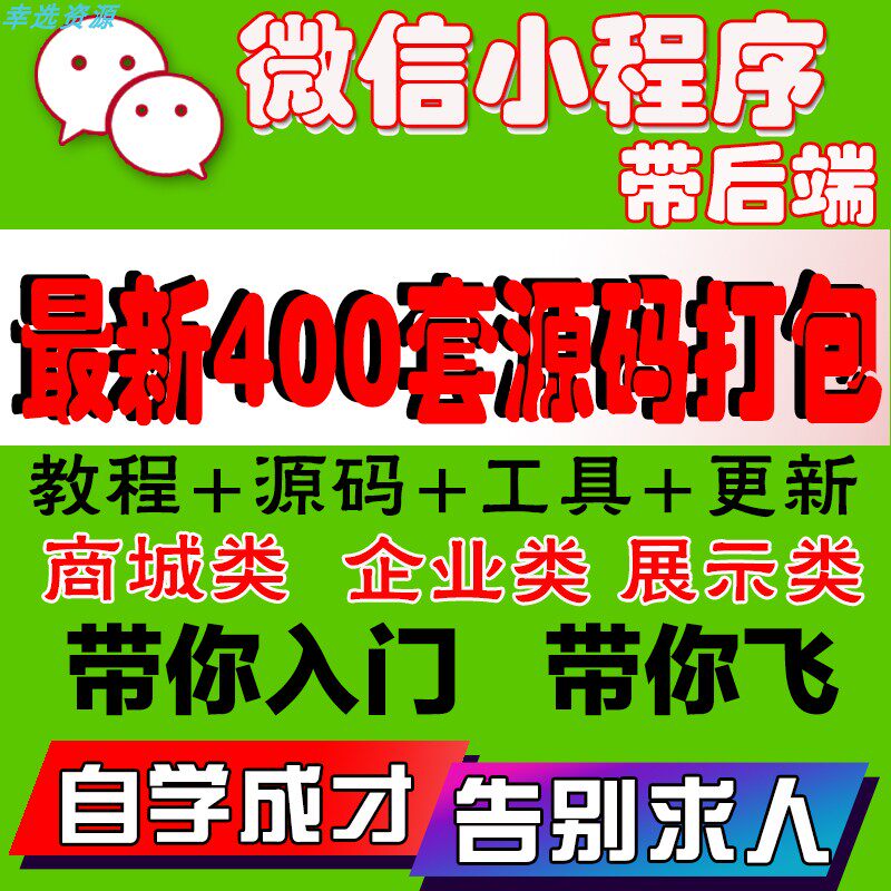 小程序开发常识_小程序怎么开发自己的小程序_微信小程序游戏开发