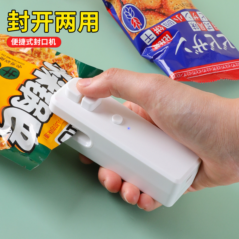 封口机小型家用加热封口夹磁吸手压式迷你充电式零食塑料袋封口器,厨房/烹饪用具,封口机,淘宝优惠券,粉丝福利购,淘宝优惠卷