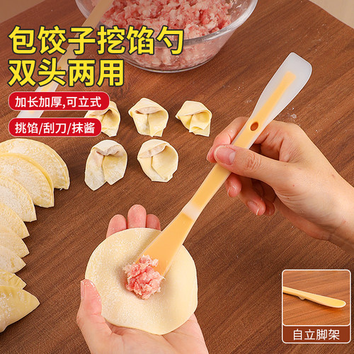 新厨仕硅胶挖馅勺双头包饺子工具