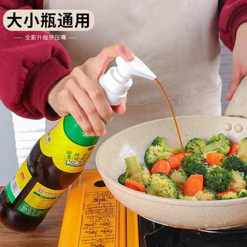 新厨仕按压式蚝油瓶挤压嘴通用款