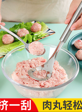 新厨仕丸子挤压器肉丸子制作器304不锈钢肉丸勺炸丸子狮子头工具