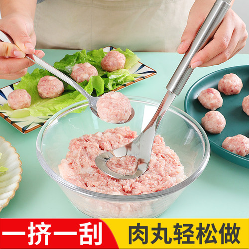 肉丸制作器挤肉丸肉圆子挖勺