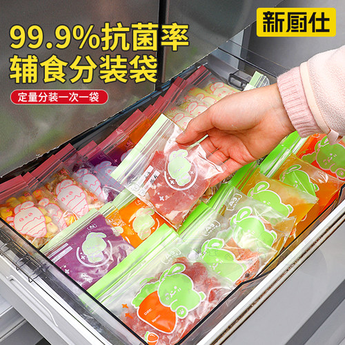 辅食密封袋抗菌小食保鲜分装袋
