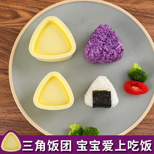 可接触食品日式三角形饭团模具
