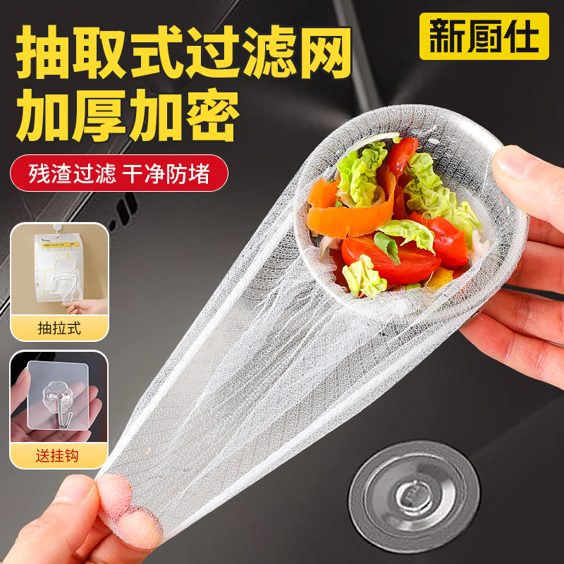 厨房水槽过滤网袋抽取式地漏网兜