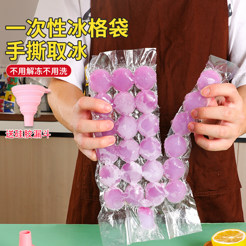 一次性制冰袋自动封口冰格袋