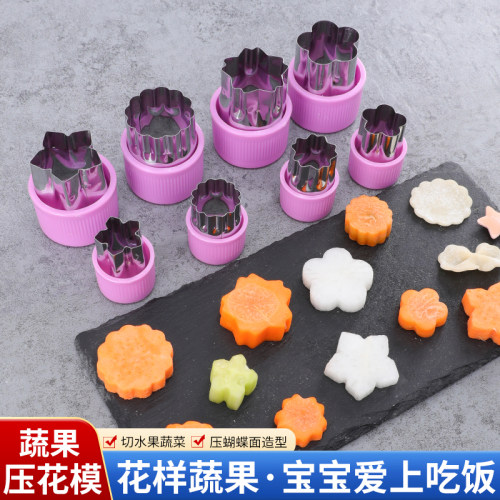 蝴蝶面压花模具宝宝辅食烘焙工具