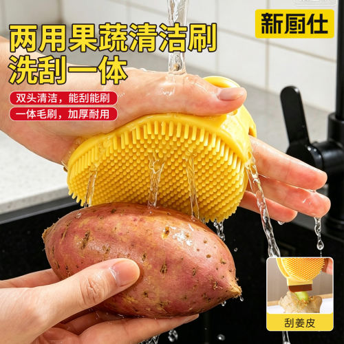 果蔬清洁刷家用洗土豆蔬菜缝隙刷