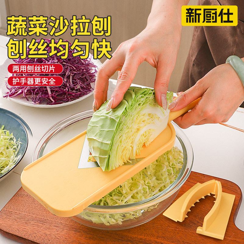 新厨仕包菜刨丝器蔬菜沙拉刨丝刀紫甘蓝卷心菜擦丝器多功能切片器,厨房/烹饪用具,多功能切菜器,淘宝优惠券,粉丝福利购,淘宝优惠卷