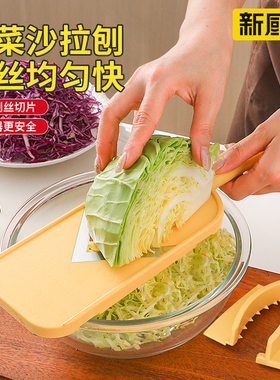 新厨仕包菜刨丝器蔬菜沙拉刨丝刀紫甘蓝卷心菜擦丝器多功能切片器
