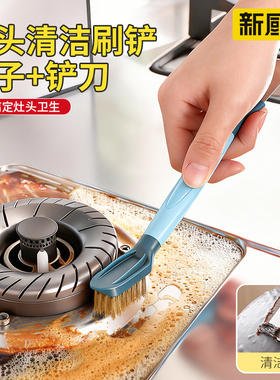 新厨仕双头燃气灶清洁刷多功能铲刀清洁厨房灶台油烟机缝隙钢丝刷