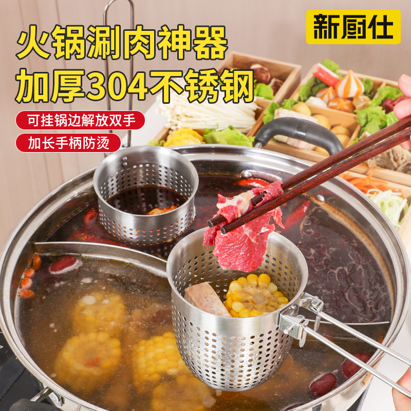 304不锈钢火锅漏勺挂边过滤漏网
