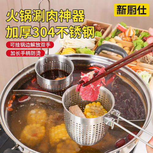 304不锈钢火锅漏勺挂边过滤漏网