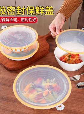 新厨仕硅胶盖食品密封保鲜盖通用圆型菜罩冰箱保鲜膜杯碗盖子