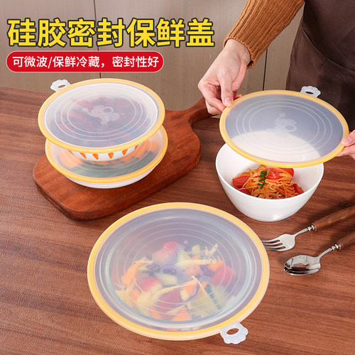 新厨仕硅胶保鲜盖圆形密封盖子