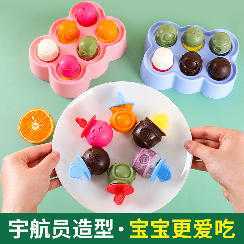 自制儿童卡通小冰棍冰块雪糕模具