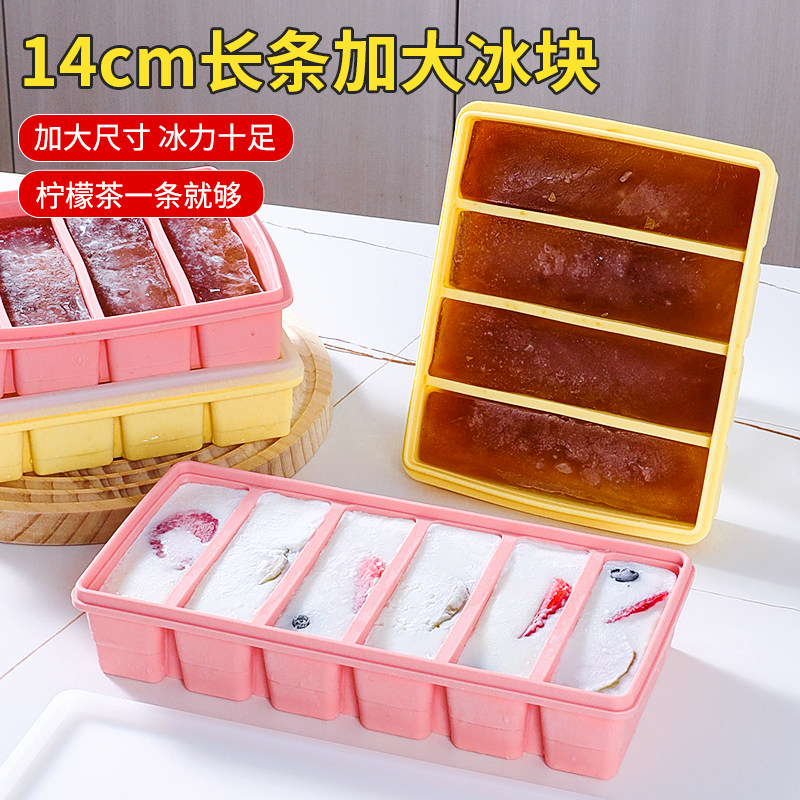 新厨仕长条冰块模具硅胶冰格图片