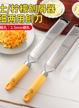 新厨仕柠檬芝士刨奶酪擦丝器干酪刨刀肥皂刨丝器刮橙皮刀搓擦屑器