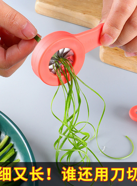 切葱丝神器新款不锈钢梅花葱丝刀拉丝器细葱花芹菜大葱辣椒切丝器