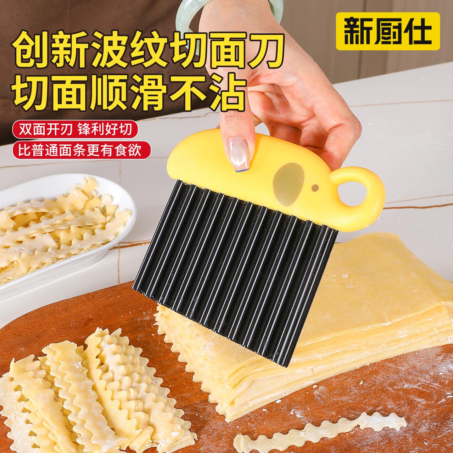 新厨仕切面刀家用削面器山西面食工具手动切面器商用波纹刀波浪刀