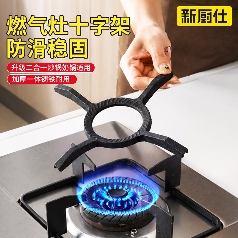 燃气灶架托煤气灶支架家用奶锅架图片