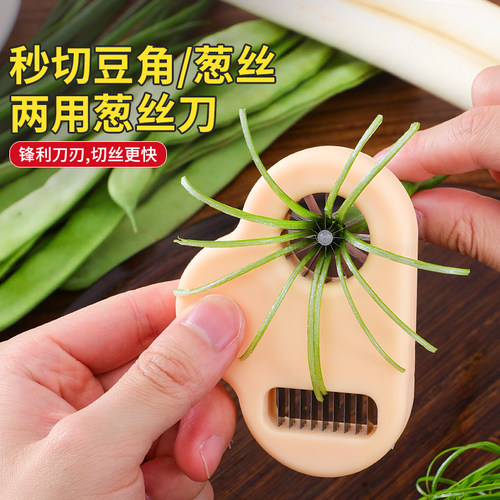 切葱丝神器豆角切丝器两用葱丝刀