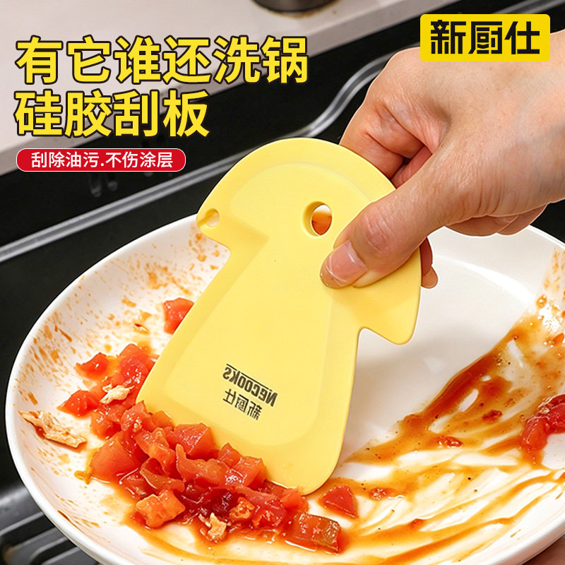 硅胶刮刀锅底清洁铲刮油板油污铲