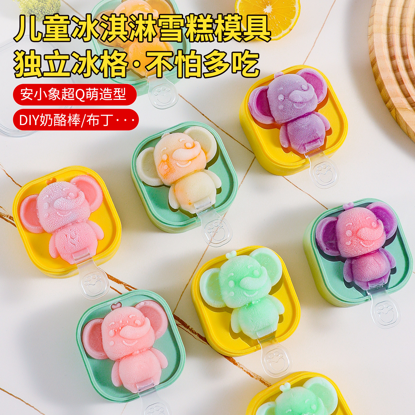 新厨仕雪糕模具家用自制奶酪棒图片
