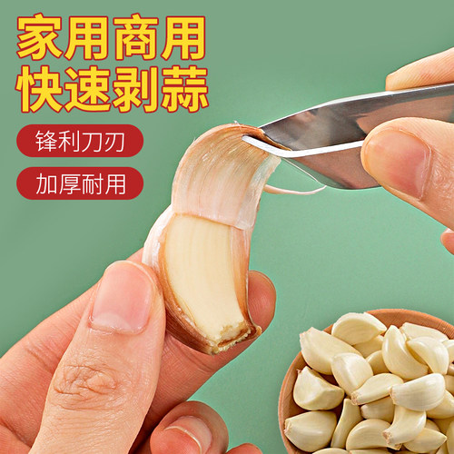 不锈钢剥蒜器大蒜去皮拨蒜镊子