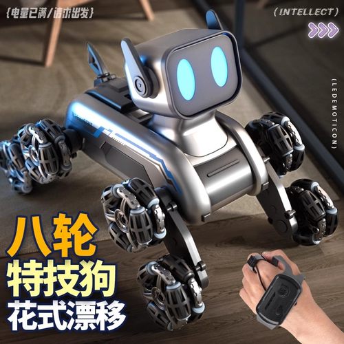 正品智能遥控机器狗次日达