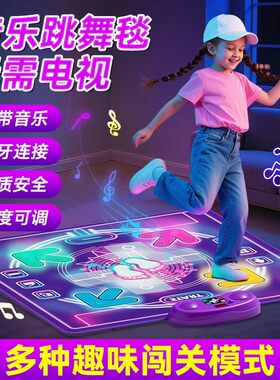 正品运动健身跳舞机次日达
