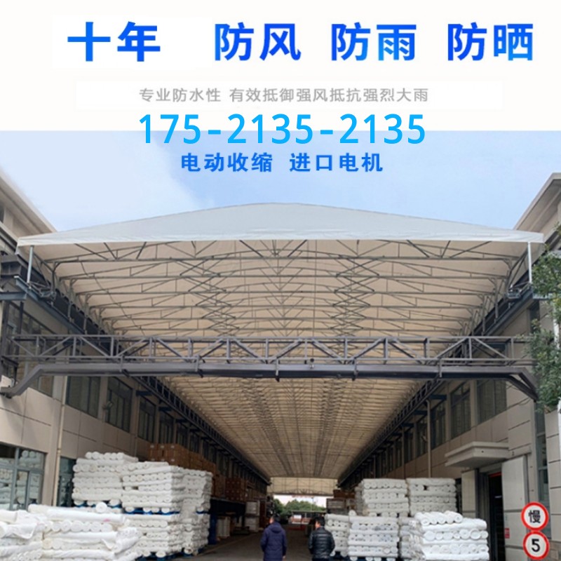 直销户外大型活动伸缩折叠仓库遮阳蓬移动雨棚架空轨道电动推拉棚