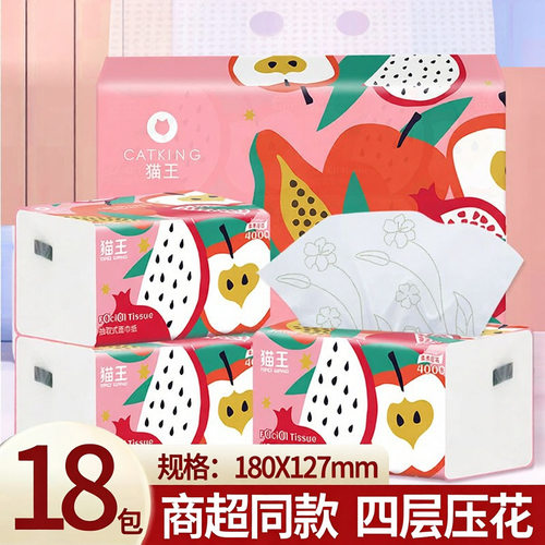 猫王原生木浆四层18包抽纸