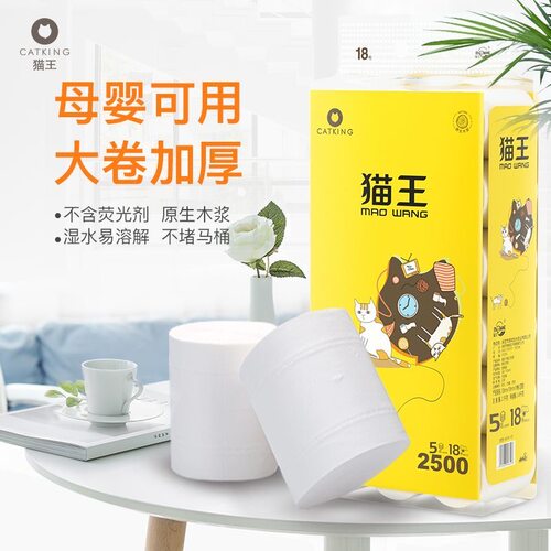 猫王5斤18卷5层加厚无芯厕纸