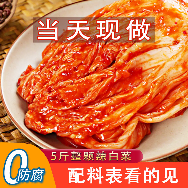 韩国泡菜正宗东北辣白菜朝鲜延边族东北韩式吉林延吉苹果梨辣白菜,水产肉类/新鲜蔬果/熟食,腌制/榨菜/泡菜,淘宝优惠券,粉丝福利购,淘宝优惠卷