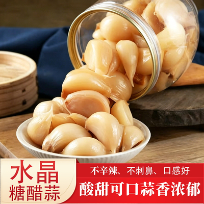 山东糖醋蒜腌制山东大蒜头甜蒜泡蒜咸菜下饭菜好吃不腻酸甜解腻