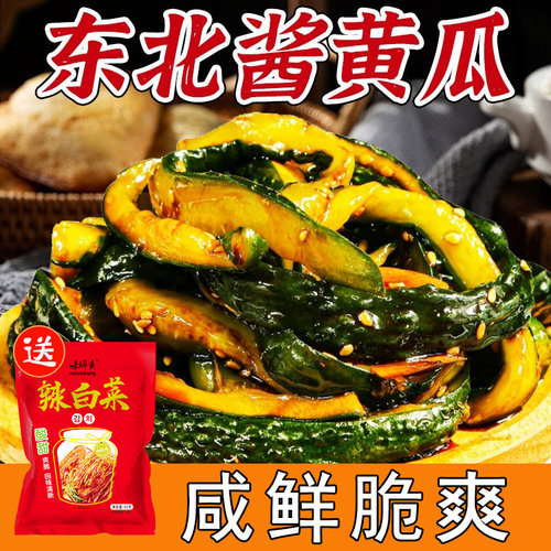 正宗延边朝鲜族酱黄瓜酸甜脆嫩